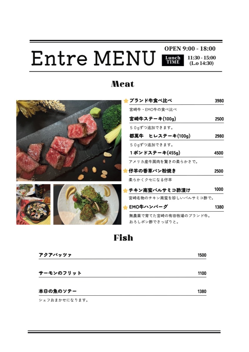 アントレメニュー（肉・魚料理）