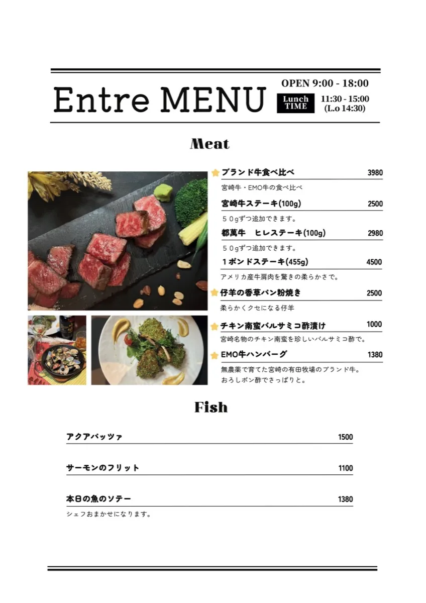 アントレメニュー（肉・魚料理）