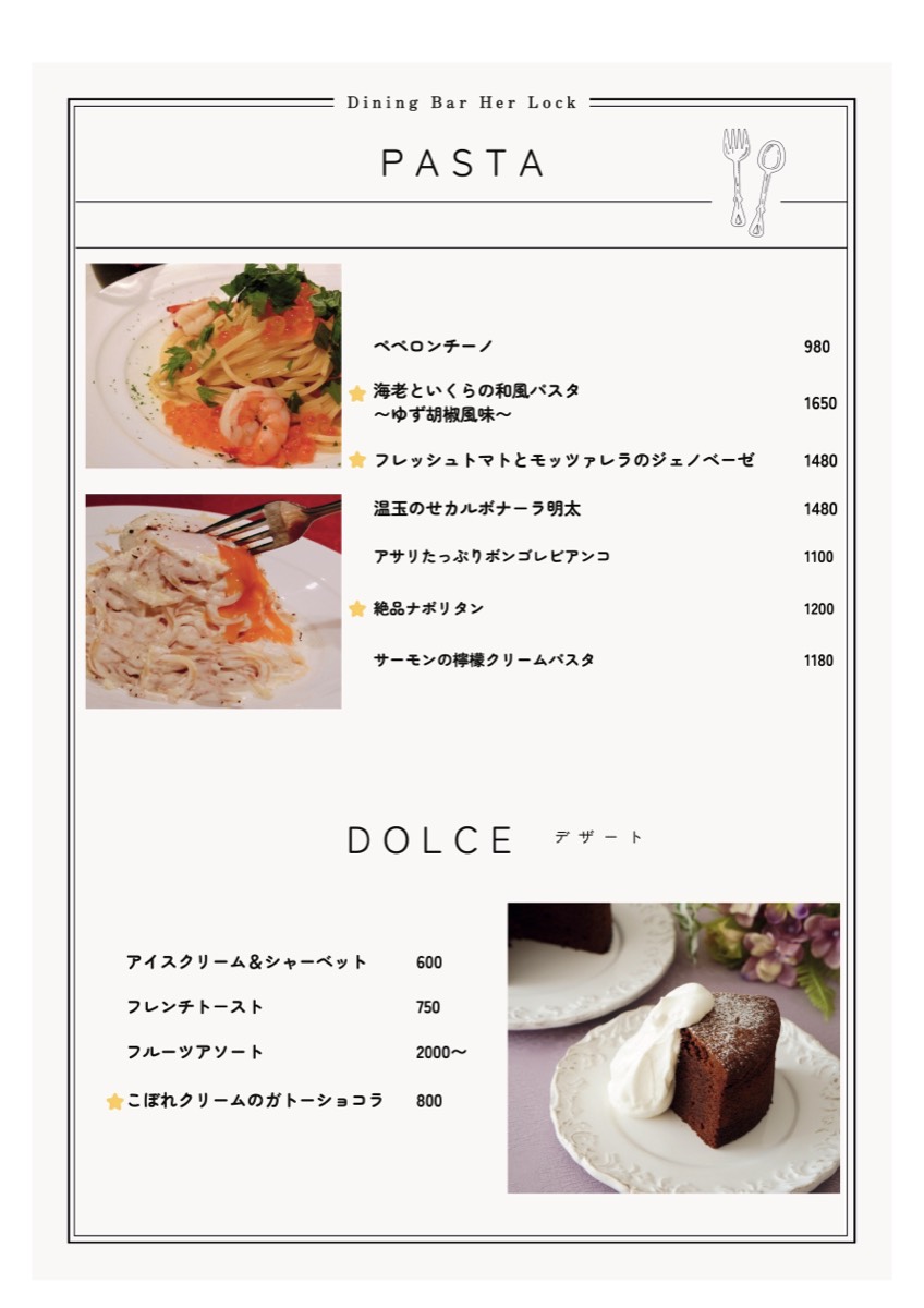 パスタ・ドルチェメニュー